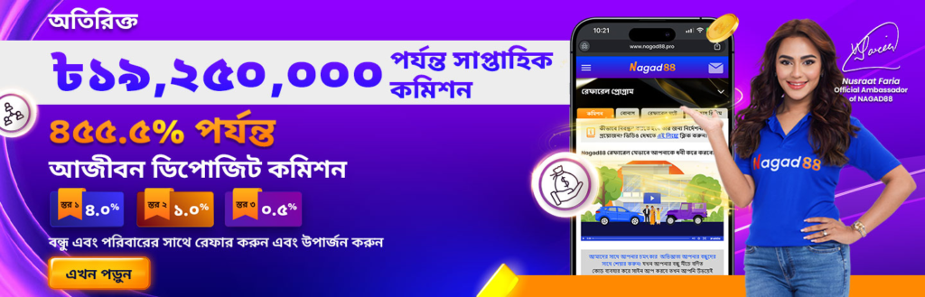 Nagad88 Registration